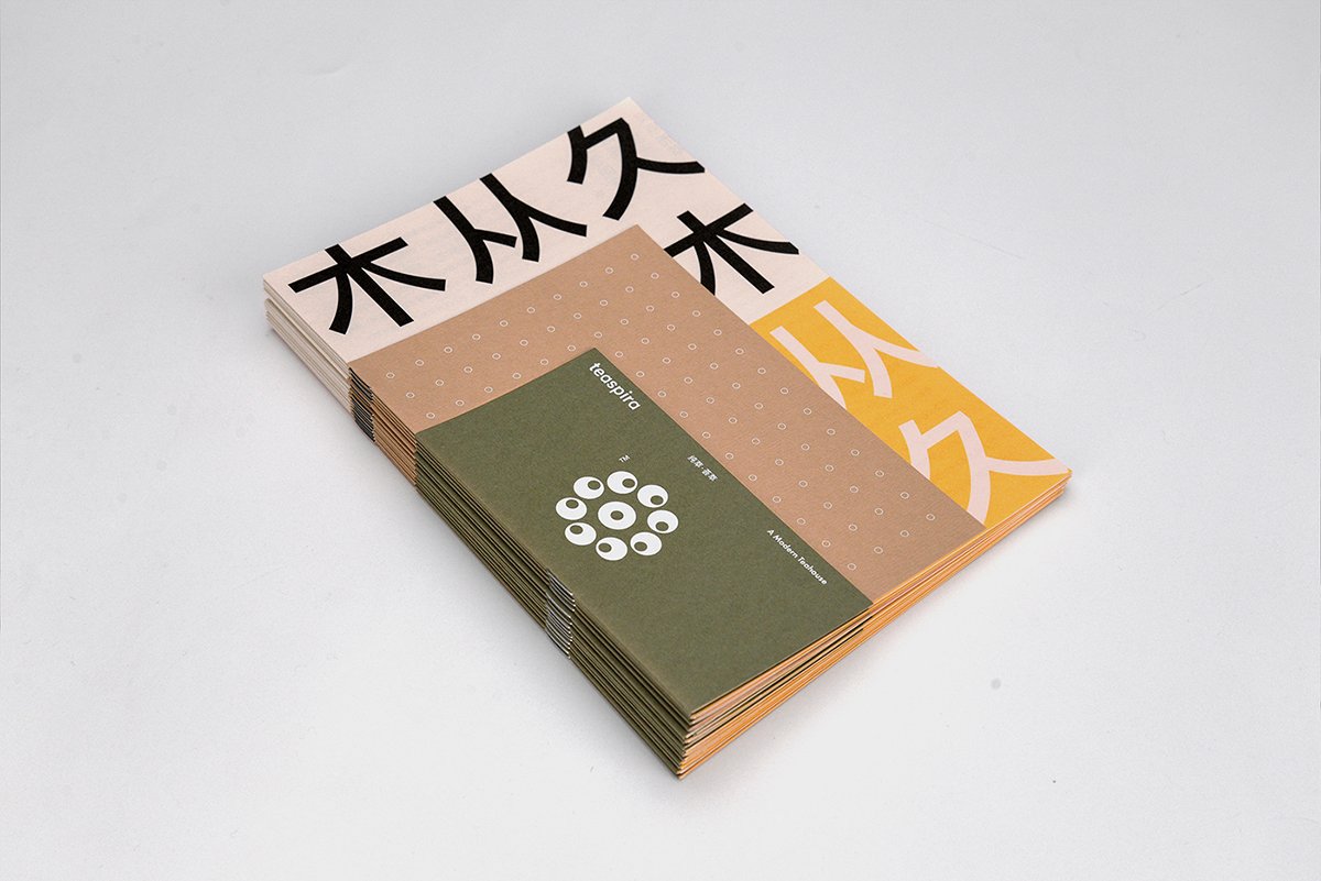 深圳品牌設(shè)計(jì)  深圳品牌策劃  Teaspira茶館品牌設(shè)計(jì)形象  畫冊(cè)設(shè)計(jì)