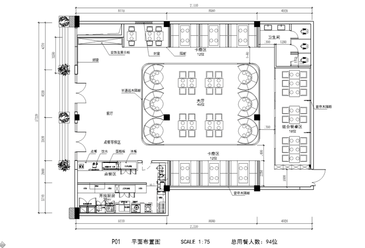深圳高端餐飲空間設(shè)計(jì)