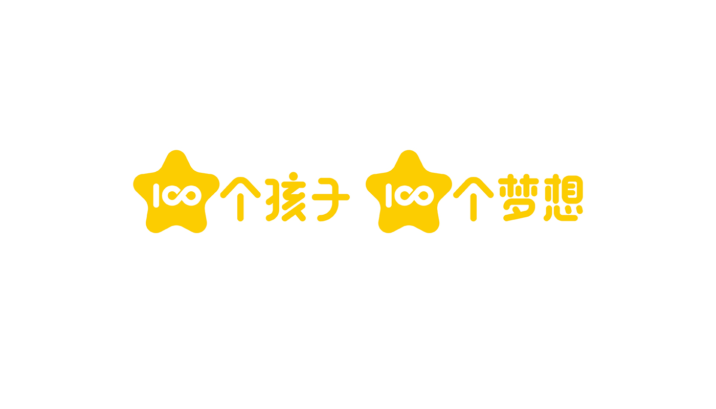 福小寶幼童學(xué)苑品牌系統(tǒng)構(gòu)建
