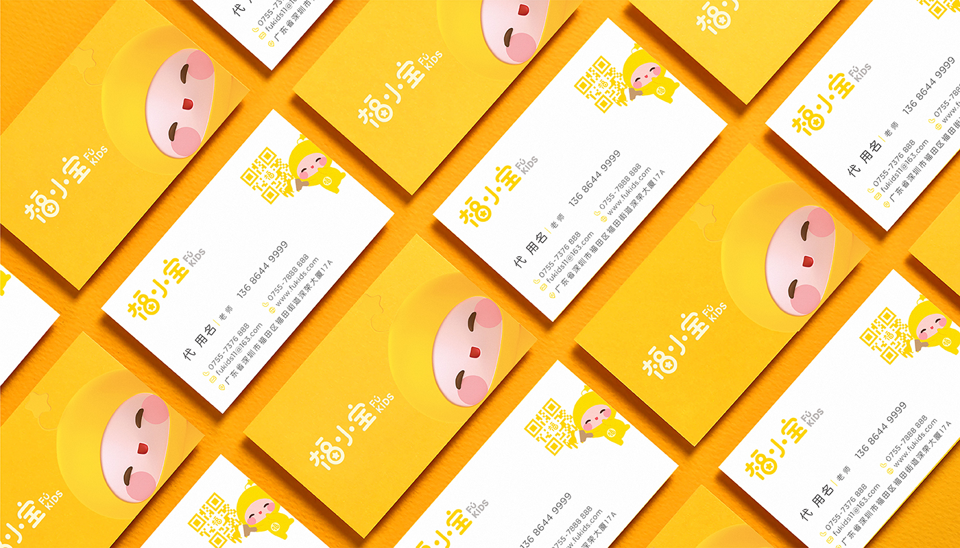 深圳福小寶幼童教育品牌策劃設(shè)計(jì)全案塑造－左右格局