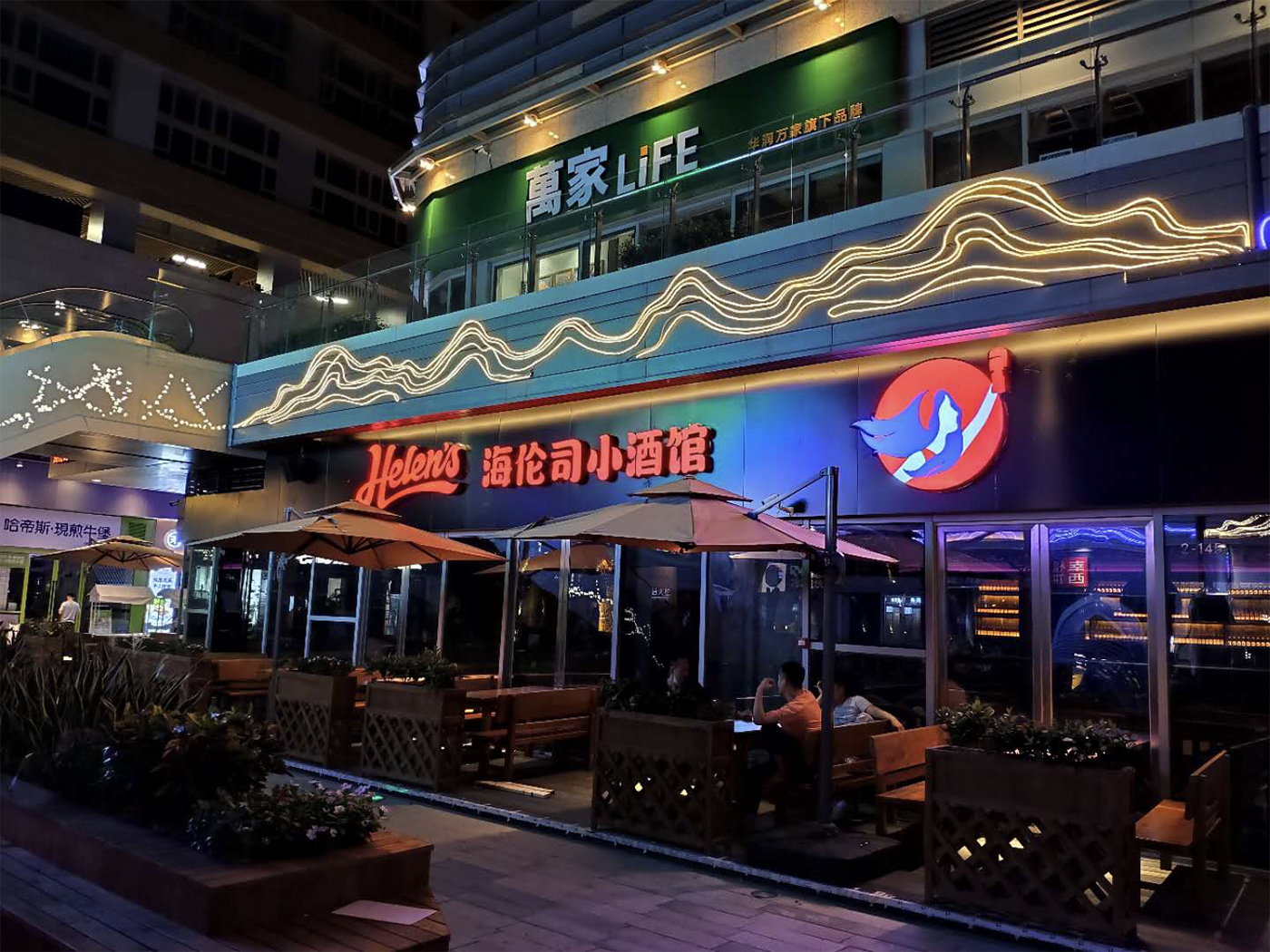 左右格局：平均每3天開出1家酒館——海倫司品牌升級做對了什么？
