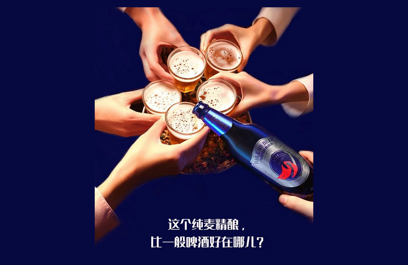 左右格局：平均每3天開出1家酒館——海倫司品牌升級做對了什么？