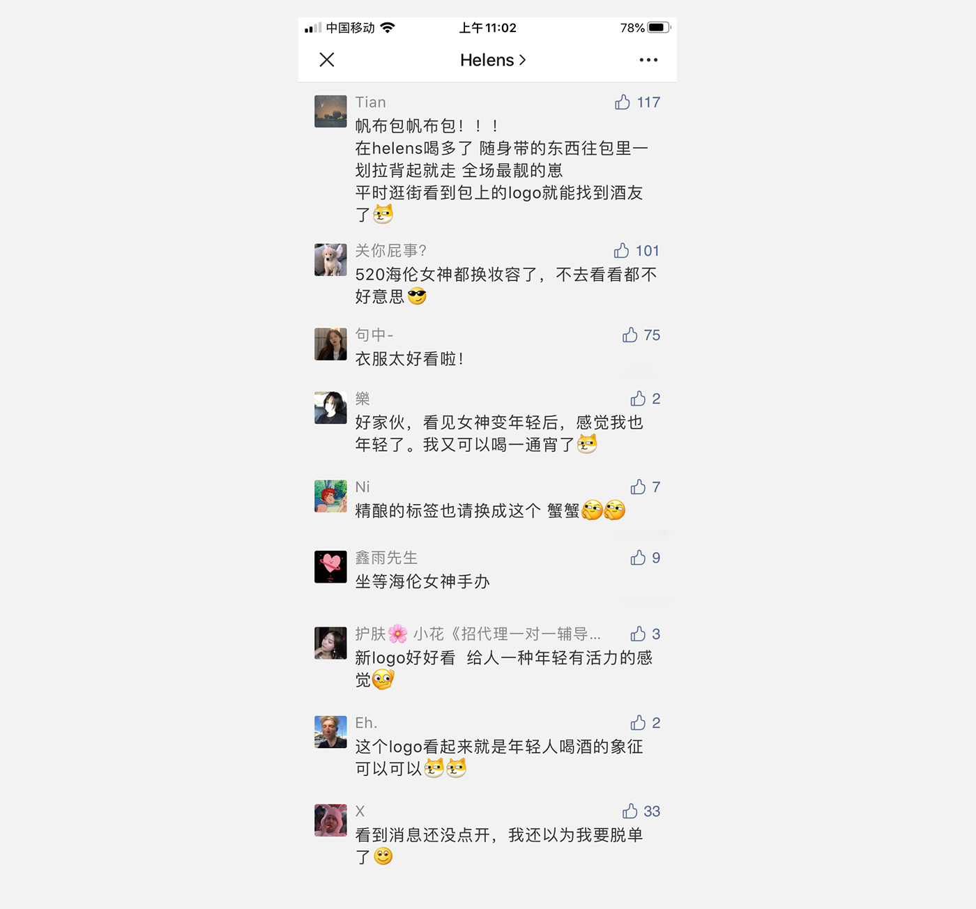 左右格局：平均每3天開出1家酒館——海倫司品牌升級做對了什么？