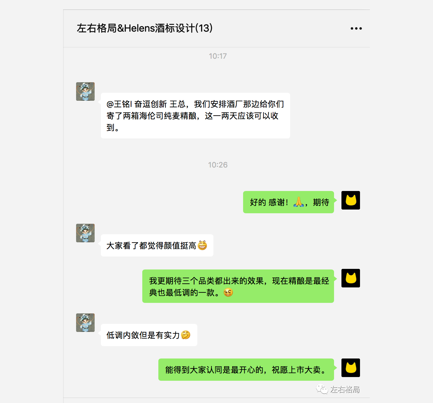 左右格局：平均每3天開出1家酒館——海倫司品牌升級做對了什么？