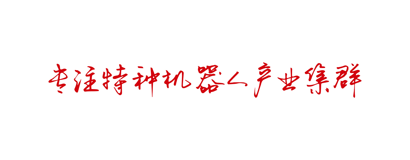 施羅德科技品牌戰(zhàn)略升級紀(jì)實
