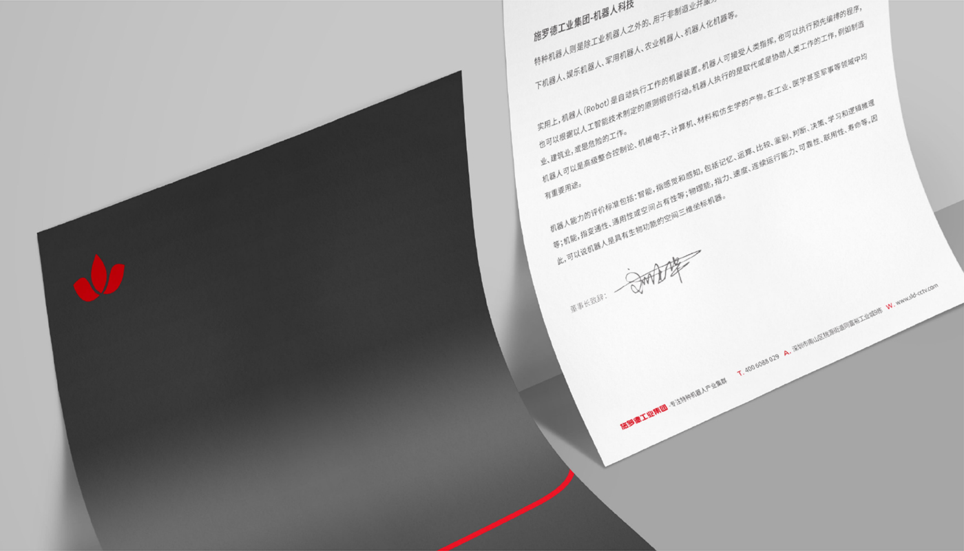 施羅德科技品牌戰(zhàn)略升級紀(jì)實