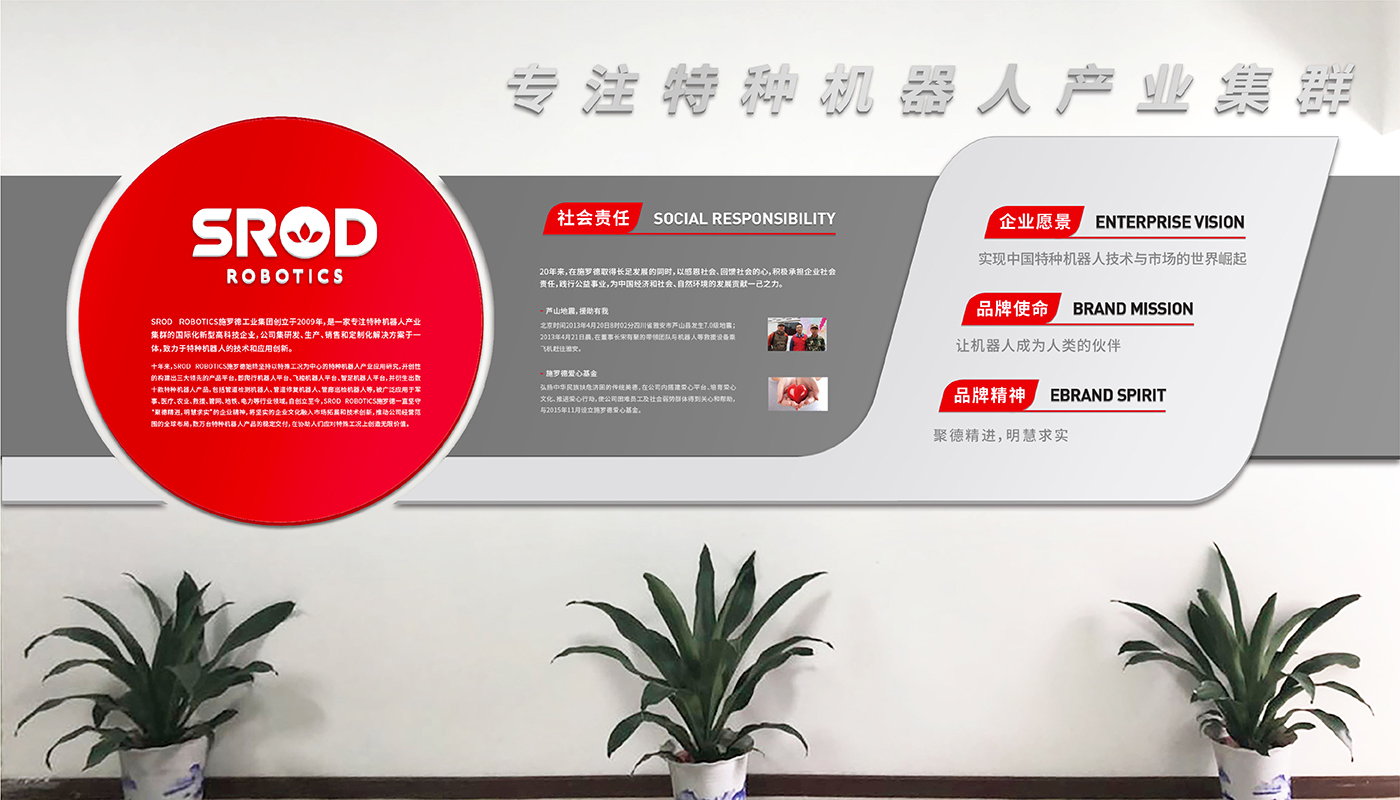 施羅德科技品牌戰(zhàn)略升級紀(jì)實